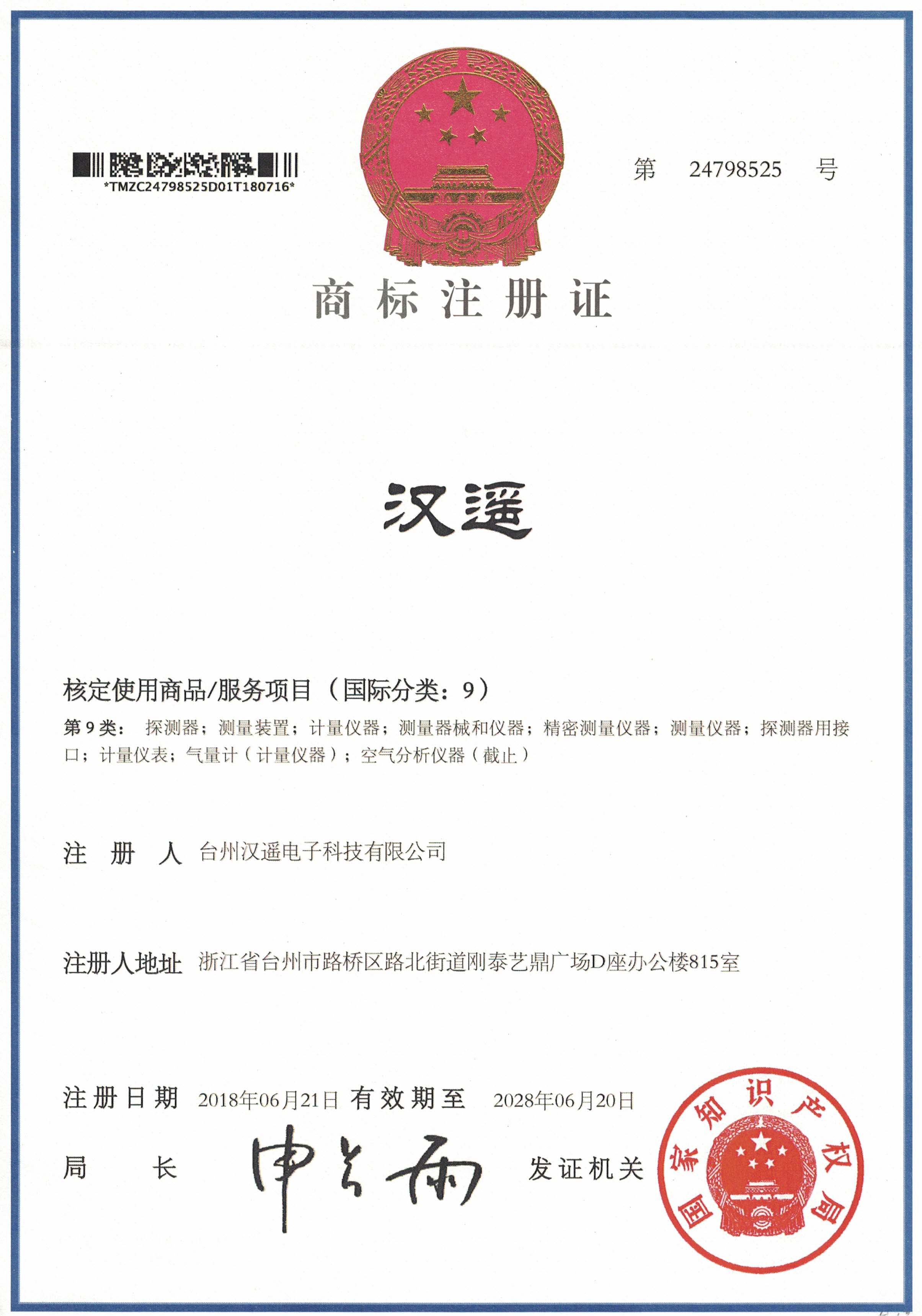 台州气体检测仪